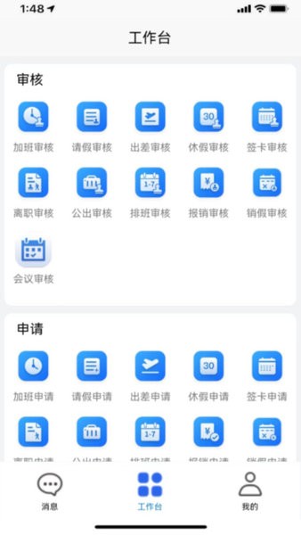 企员通app