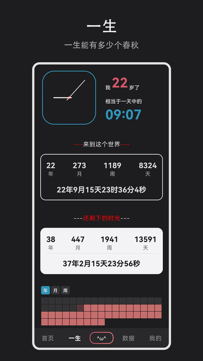 纪念盒子app下载