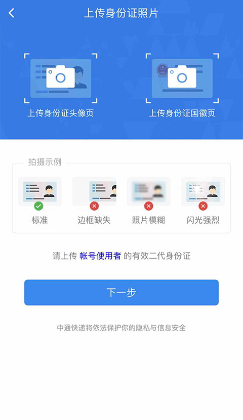 中通宝盒app怎么用