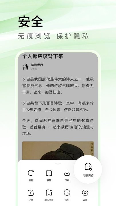 sou浏览器app