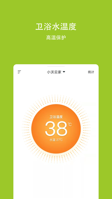 小沃云家app下载