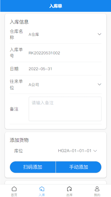 苏智造app3