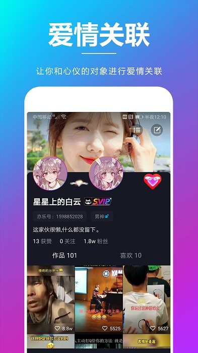 亦乐短视频app