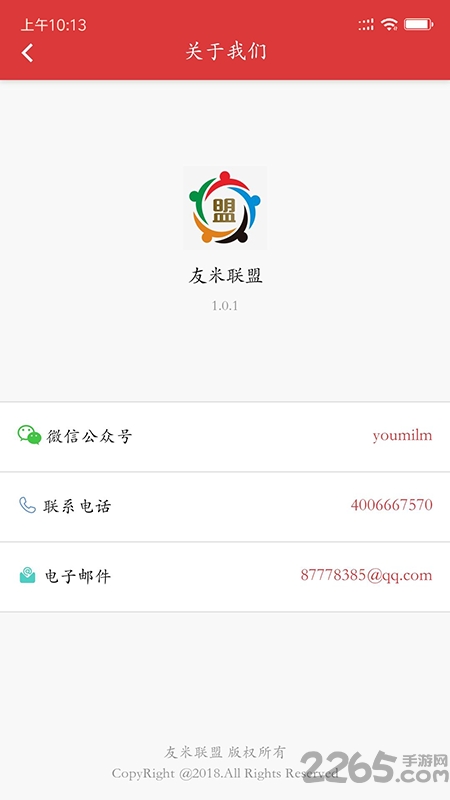 友米联盟app