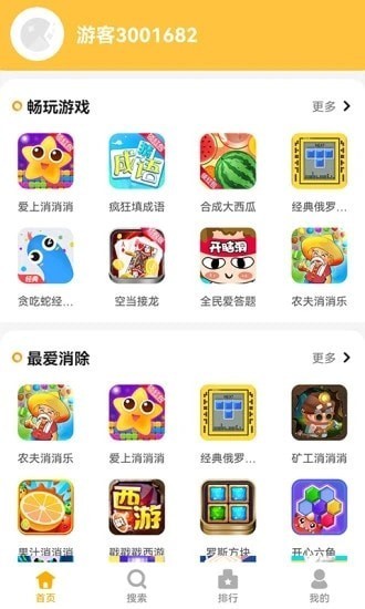 掌上乐园最新版app3