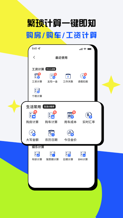 21世纪计算器app