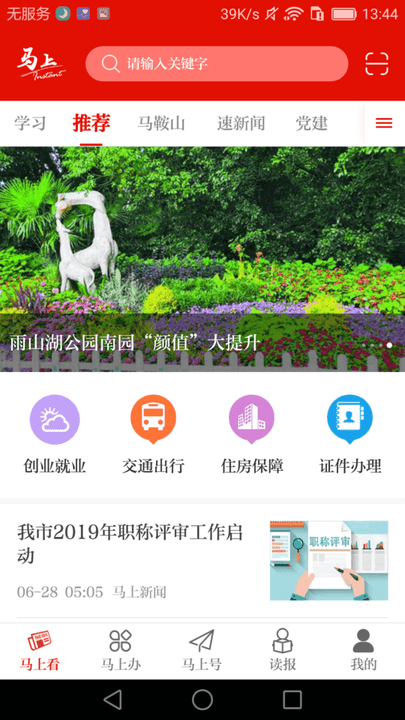 马上app4