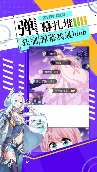 神漫画app最新版3