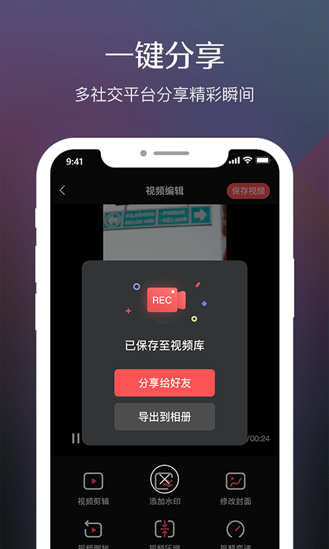 禹天录屏高清app