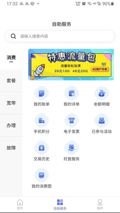 湖北电信10000app最新版