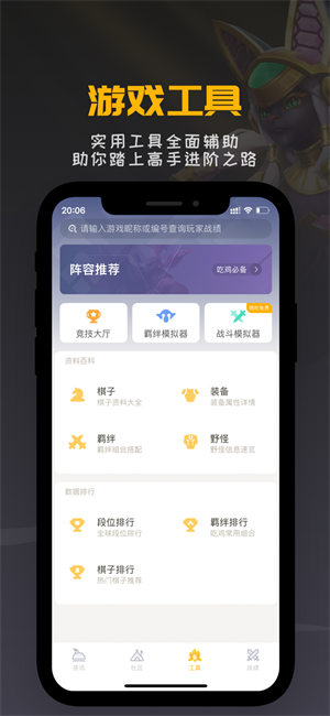 多多掌上自走棋app(改名掌上龙渊)