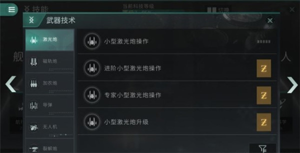 星战前夜无烬星河游戏攻略