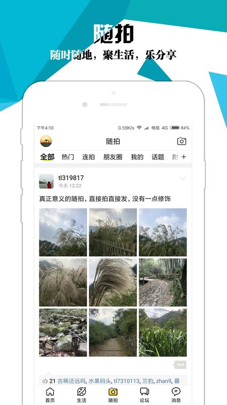 绍兴e网app官方版