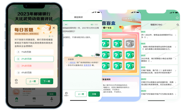 邮连app下载