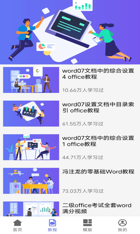 河马word文档免费下载