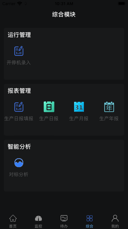 农投一体化app