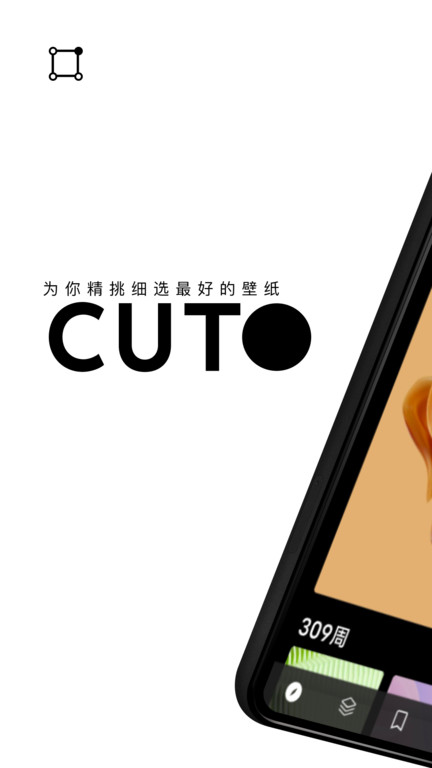 cuto官方版