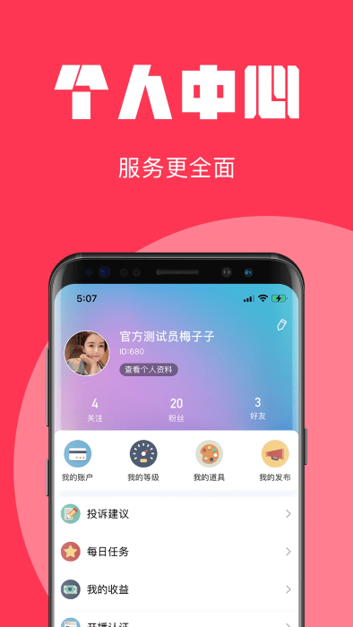 问心直播app最新版3