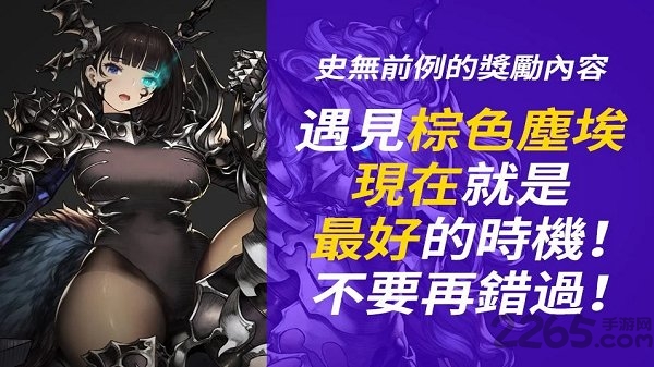 棕色尘埃国际服中文版3