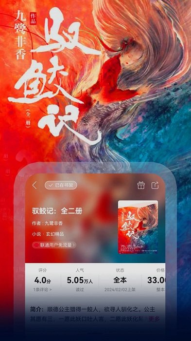 沃阅读app(联通爱听)