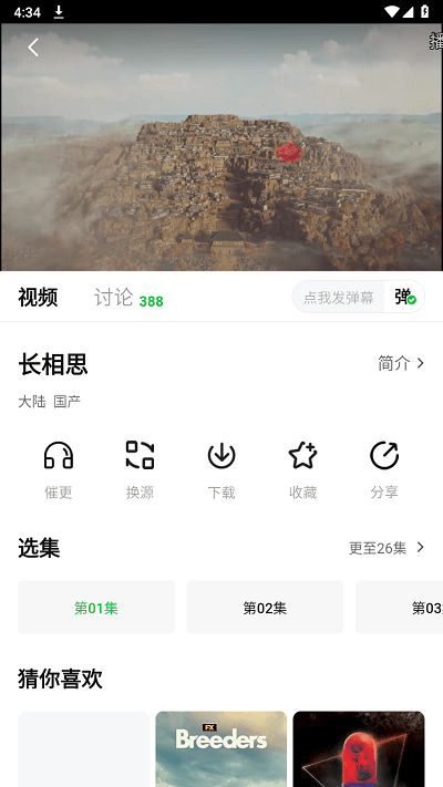 小柠檬影视app下载