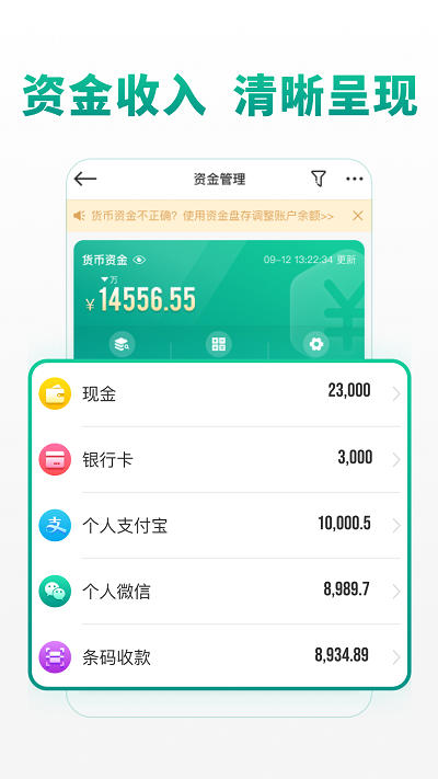 森果批发易app4