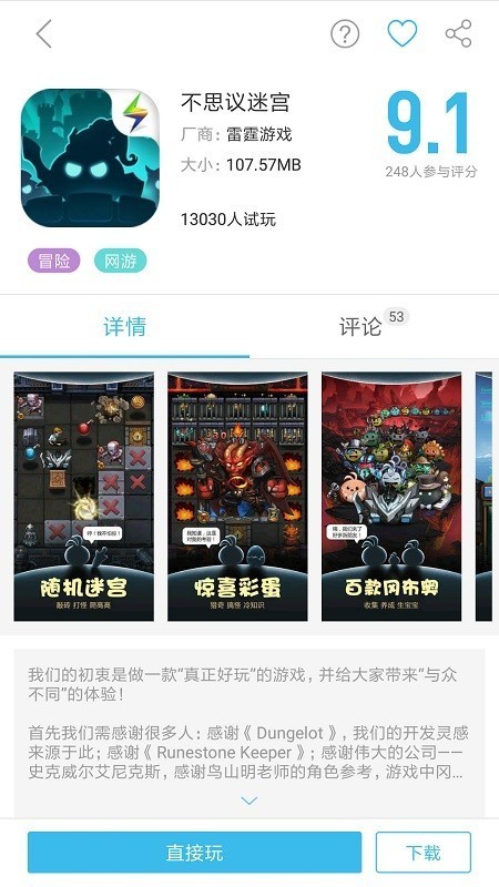 尝鲜游戏app3