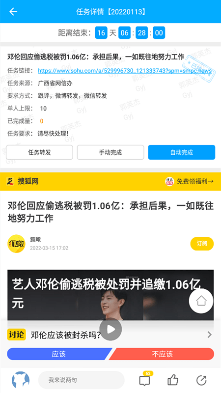 个人投稿系统app3