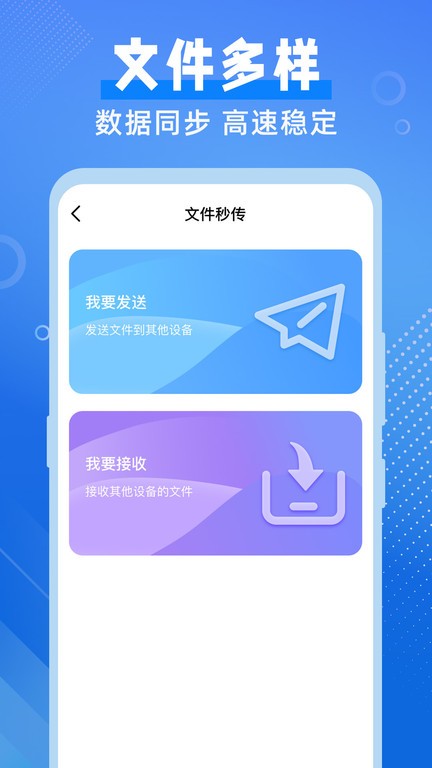 换机备份助手app