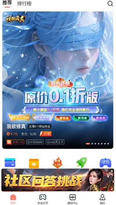 趣多游戏盒子app下载