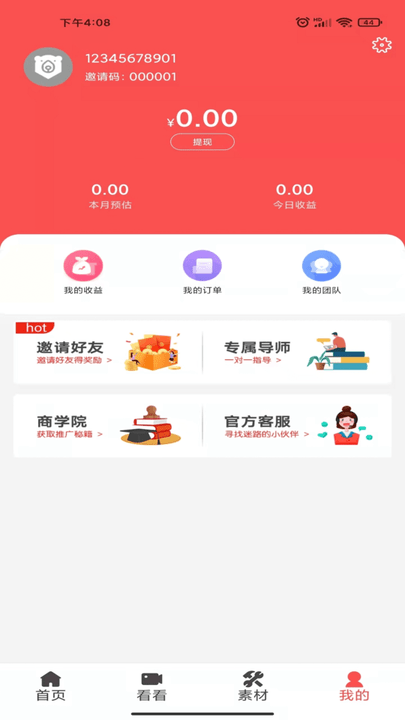 折扣熊app