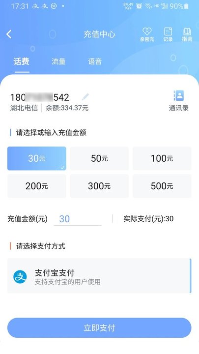 湖北电信10000社区app下载