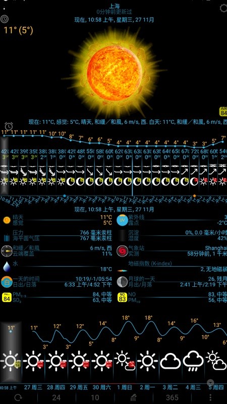 eweather hdf天气圆盘中文版app