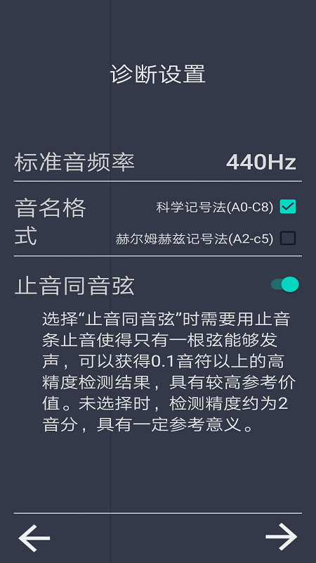 钢琴诊断app下载