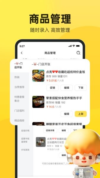 乐商户商家版app