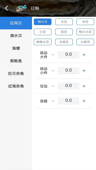 益得订货系统app