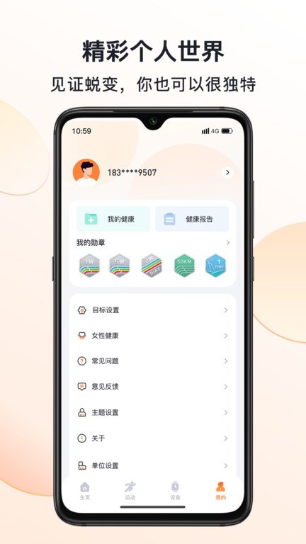 mactivepro下载官方版