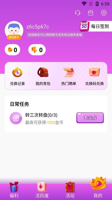 玩皮之家王者营地app