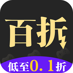 百折手游app