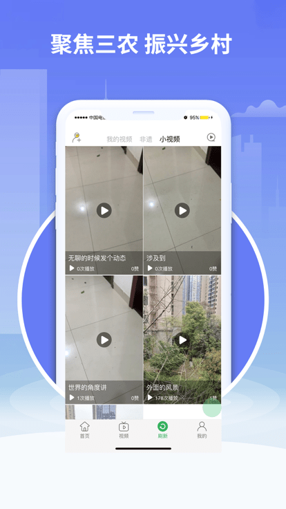 乡贤通app