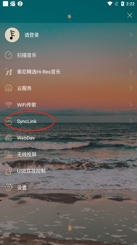 eddict player中的synclink功能怎么使用教程