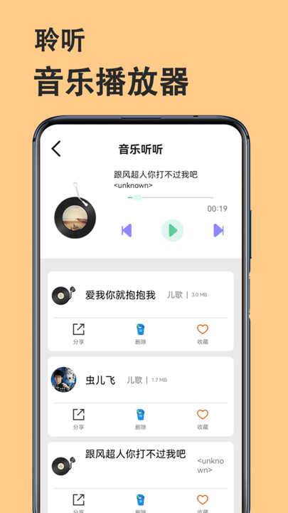 橙色影音播放器app3