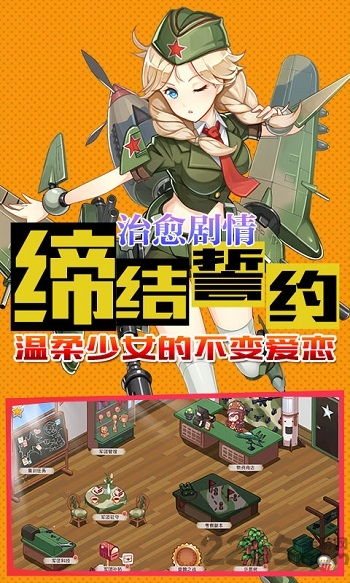 超次元兵器少女满v版