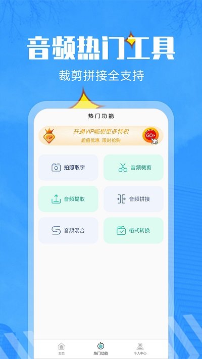 文字转换语音免费app(改名文字转语音精灵)