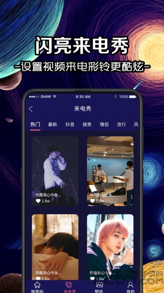 换icon图标大师app