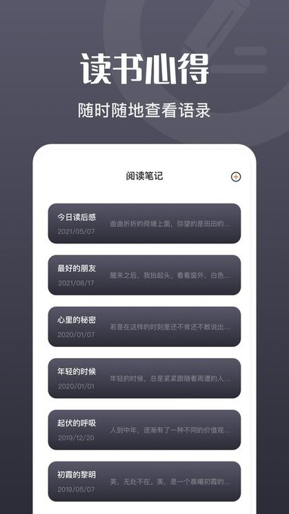 荧光阅读app3