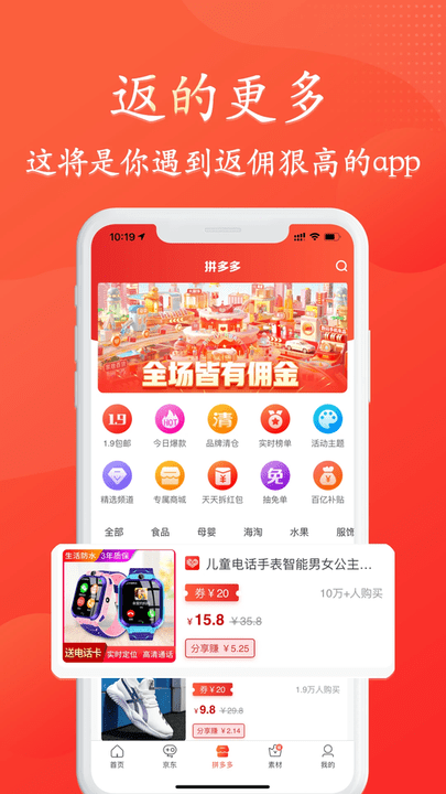 网购大街app3