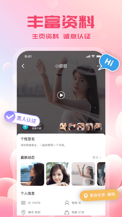 附近来约会app下载