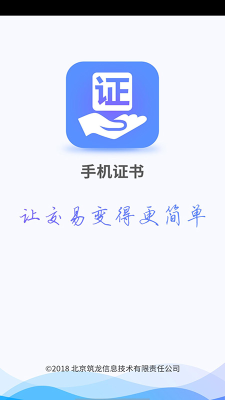 承e招app下载