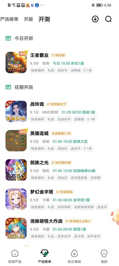 超v手游app